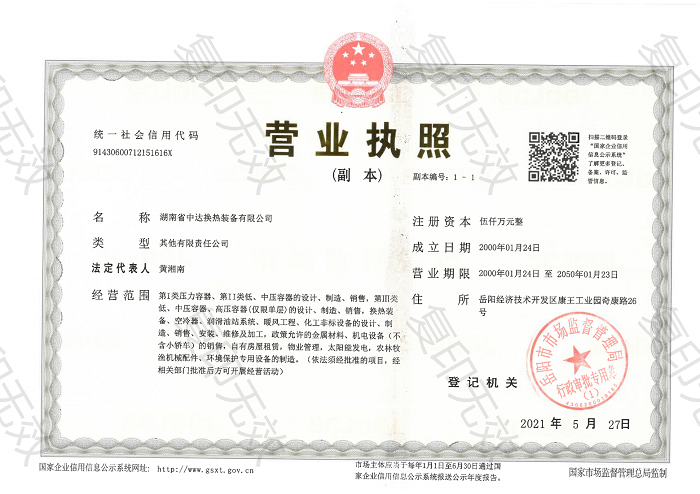 开云英超官网_开云online（中国）
,岳阳换热装备,A1高压容器,中压容器设计